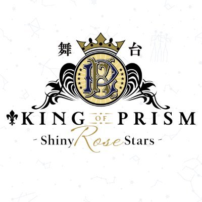 舞台 King Of Prism Shiny Rose Stars 公式 Kinpri Stage Twitter 舞台 King Of Prism Shiny Rose Stars 公式 Kinpri Stage Twitter