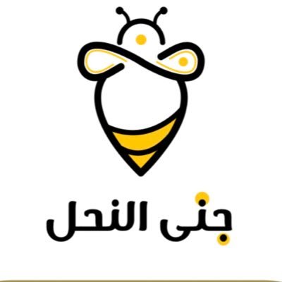 مؤسسة جنى النحل ، مؤسسة بأيدي سعودية ، توفر لكم جميع أنواع العسل الأصلي الطبيعي وبجوده عاليه جدا ، ونضمن جودته مخبرياً ، سجل تجاري رقم 4030366297
