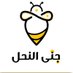 جنى النحل للعسل الطبيعي (@jna_bee) Twitter profile photo جنى النحل للعسل الطبيعي (@jna_bee) Twitter profile photo
