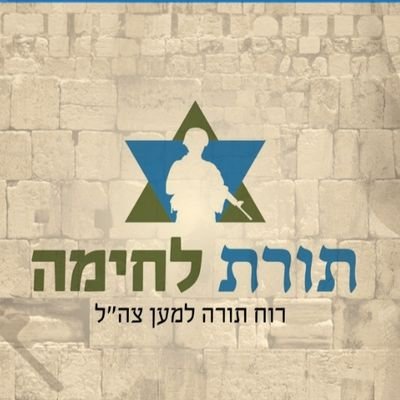 Torat_IDF Profile Picture