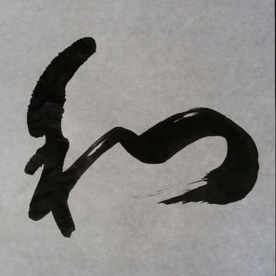 短い歌をただいま勉強中の独居老人。2018.11 認知症だった母の10年間の老々介護を終える。認知症サポーター。2019.05 関節リウマチ罹患。 現在に至る。
下手な俳句と短歌を少々。号は共に蒼水