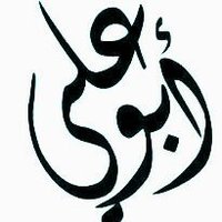بــــــــــن عـلــــــــــي 🇸🇦♥🇴🇲 (@rashadali2015) 's Twitter Profile