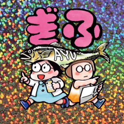 「俺たちデトックス女子会出張編 in 岐阜」2019年10月13日 (日) 岐阜のロイヤル劇場で開催します。男女ともに参加OKです！お問い合わせ先 : info.detoxgifu@gmail.com