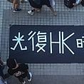 🇭🇰Hongkongers deserve freedom and justice. 5 demands not 1 less. Revolution of our times!
寧化飛灰,不作浮塵。
寧投熊熊烈火,光盡而滅;
不伴寂寂朽木,默然同腐。
寧為耀目流星,迸發萬丈光芒;
不羨永恒星體,悠悠沉睡終古。