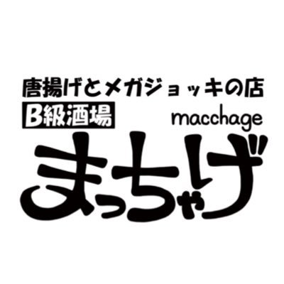 b級酒場 まっちゃげ No Twitter 2 19 月 先日 まっちゃげで知り合ったカップルがまたもや結婚 まっちゃげで3次会を挙げてくれました まっちゃげカップル7組目の結婚です お店をやっててほんとに嬉しい報告です おめでたいですねぇぇ 居酒屋 蒔田 b級酒場 まっちゃげ No Twitter 2 19 月 先日 まっちゃげで知り合ったカップルがまたもや結婚 まっちゃげで3次会を挙げてくれました まっちゃげカップル7組目の結婚です お店をやっててほんとに嬉しい報告です おめでたいですねぇぇ 居酒屋 蒔田