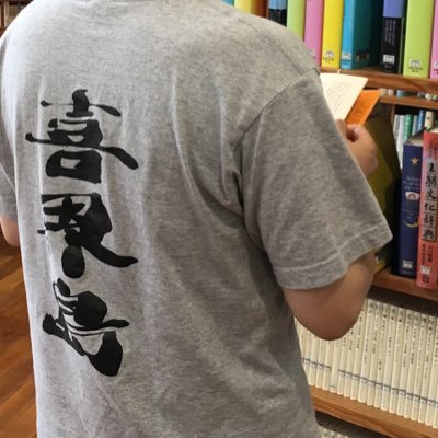 沖縄県内の某高校にて情報の教諭をしています。生徒向けのつぶやき多し。大阪生まれ。ルーツは喜界島。元システムエンジニア。たまに教材開発とか。好きな物は将棋と派手な映画とノンフィクション本。