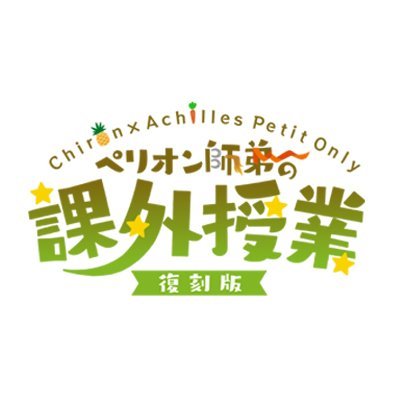 ケイアキプチ『ペリオン師弟の課外授業』・企画終了感謝！さんのプロフィール画像