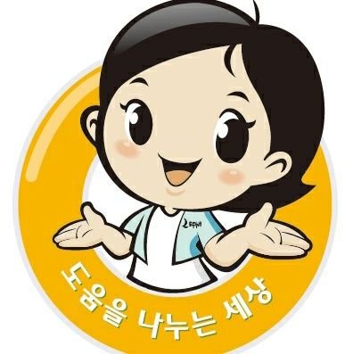 한협홈페이지
https://t.co/dYILcM9UOf
카카오톡 채널
https://t.co/30Gs7jraQ9