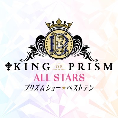 King Of Prism キンプリ 公式 Kinpri Pr Twitter