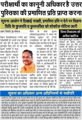 Aatmdeep @ RTI Profile
