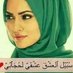 إبتهال الصنعاني (@sana_a90) Twitter profile photo