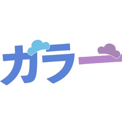 2020.3.8東京Fes.「家宝は寝て松春眠2020」にて開催予定でしたノーマルカラ一プチですが、現在の状況を鑑みて、無期延期といたしました。松★野★家のむつごのカラーONLYプチ企画【中の人@unaginatsu】