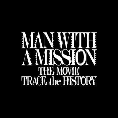 2020年、結成10 周年を迎える MAN WITH A MISSIONの真実に迫る初のドキュメンタリー映画『MAN WITH A MISSION THE MOVIE-TRACE the HISTORY-』の公式ツイッターです。2020年8月19日(水)Blu-ray&DVD発売！ ハッシュタグ【#マンウィズ映画】