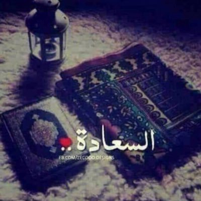 ارجو ان اكون سحابه سلام وخير تمر لاتضر ولا تضر تبقى سيرتها الحلوه الرفق منهجى والحق مذهبى والعدل مطلبى ولكم كرهت الظلم وكرهت ان اظلم