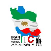 شورای مدیریت گذار(@IranTC_Official) 's Twitter Profile Photo