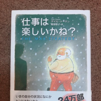 自分が読んだ本を記録する読書垢です😊 ビジネス本／小説／自己啓発／歴史 自分が興味持った本は基本何でも読みます🎈🎈