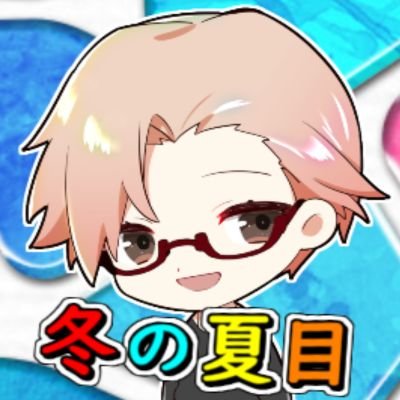 【GGGstudio（GameWith）所属】ゲーム実況 咲夜ちゃんのお料理教室YouTube https://t.co/rZJh35HIhi?sub_confirmation=1 ニコニコ https://t.co/PyImzF49FX #冬の夏絵