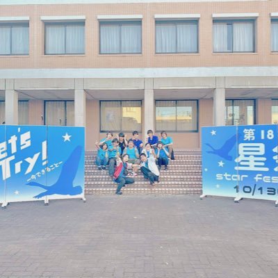 星城大学大学祭実行委員会 Gakusaiseijoh Twitter 星城大学大学祭実行委員会 Gakusaiseijoh Twitter