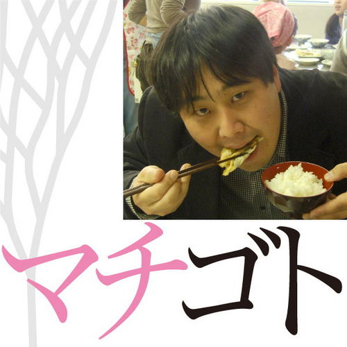 礒野健一 Profile
