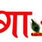 SATTA RESULT SATTA KING (@gangabhakti3) 's Twitter Profile