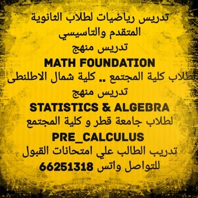 Mathematics , Algebra , Statistics Pre-Calculus for all grades. 
مدرس رياضيات ثانوي &جامعة