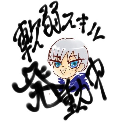 最推アニ:ゆるキャン△
やってるゲーム モンハンRSＷ、原神とか。
音ゲー:maimai  「Puyungel」
サークル:◇Prismate◇
1型DM（2歳～）の「理学療法士:PT」
理学療法士アカウント
X:@satofuyuki1201