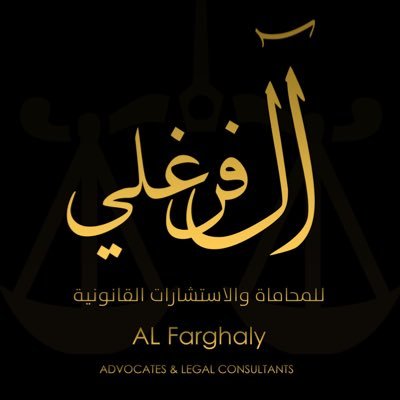 AlFarghalyLaw's profile picture. نحن مؤسسة قانونية شاملة تعمل في مصر نتشرف بتقديم خدماتنا لأخواتنا المحامين في العديد من دول وطننا العربي.