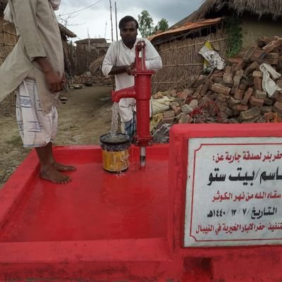حفر الآبار و كفالة الأيتام و الارامل و أسره فقيرة وإغاثة وتوزيع مصحف و إفتتاح المراكز الاسلاميه وبناء و مساهمة في مسجد/ 87 97798162870+