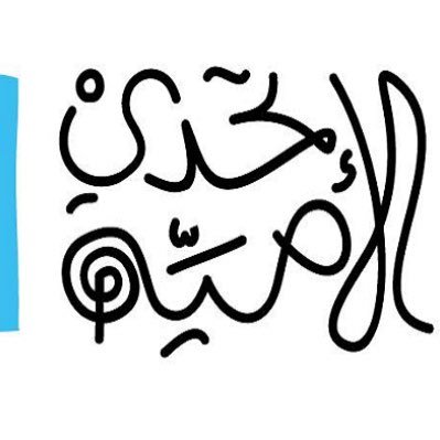 ArabLiteracy's profile picture. إحدى مبادرات مؤسسة محمد بن راشد آل مكتوم للمعرفة، وتسعى لمحو الأمية في العالم العربي https://t.co/djZhVmkhXO