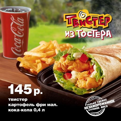 TwisterKFC's profile picture. от Твистера :)