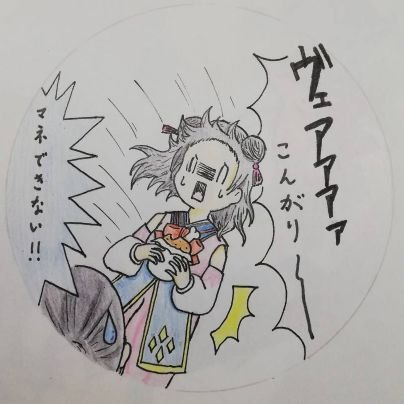 ウマ娘と東方、ブルアカをこよなく愛するタブレット菓子
トウカイテイオー、エイシンフラッシュ、クロノジェネシス、スティルインラブが最推し
天才的なアイコン描いてくれた蒼君の垢→@ao_andon0510