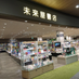 未来屋書店 甲府昭和店 (@ms_kofushowa) Twitter profile photo 未来屋書店 甲府昭和店 (@ms_kofushowa) Twitter profile photo