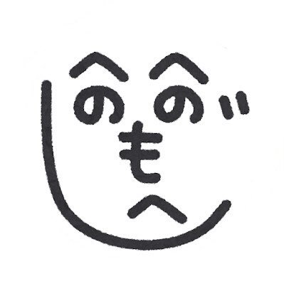 へのへのもへじ Hnx2mhg Twitter