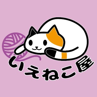 いえねこ屋 うちのオトモが一番可愛いシリーズ その６ ぶんどり刀ぶんぶん ジャキーン パカッ Mhw Mhwi Mhwアイスボーン モンハン アイルー いえねこ屋 猫 猫好きと繋がりたい うちのオトモが一番可愛い Ps4share T Co 9anhcdxpvk