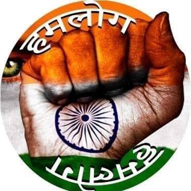 https://t.co/wZSy9heGJ7 समाचारों व विचारों का ऐसा पोर्टल, जो आप तक उन ख़बरों को लाता है, जिन्हें भारत की मेनस्ट्रीम मीडिया अक्सर दबा देती है या नजरअंदाज करती है.