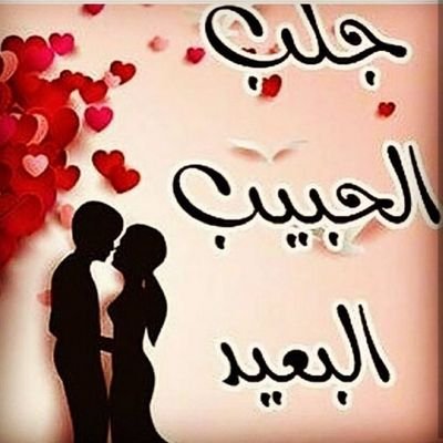 ‏الشيخه الروحاني ام نوفل جلب الحبيب فك السحر علاج الرابط خواتم روحانيه باخور روحاني احجار كريمة الهيبه والطاعة العمياء وعلاج القرين
للتواصل  00905393948670