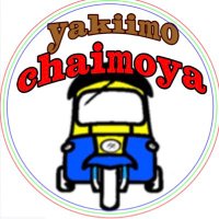 焼き芋Chaimoya (@chaimoya_driver) 's Twitter Profile