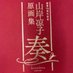 山岸凉子 作品公式(講談社) (@ushitora_yama) Twitter profile photo 山岸凉子 作品公式(講談社) (@ushitora_yama) Twitter profile photo