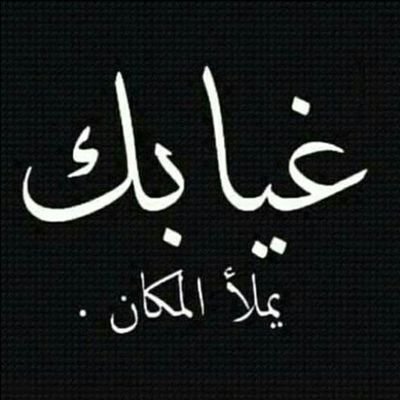 ‏خذو من ملامحنا إجابة ، واختصرو علينا الكلام 🖤