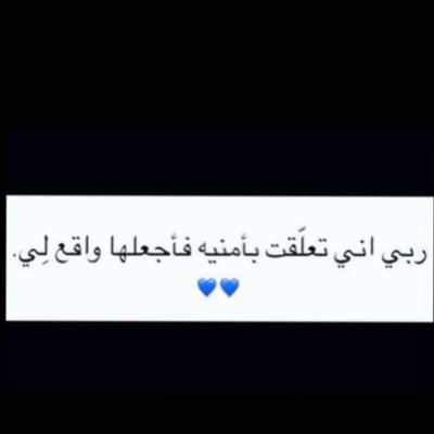 NAOOM9177's profile picture. امي هي اماني بعد ابي😔♥️-يارب الجنّه لِوجه أبي والنورُ لِقبره، اللهم أرحم أبي وأغفر له وأجمعنا به.