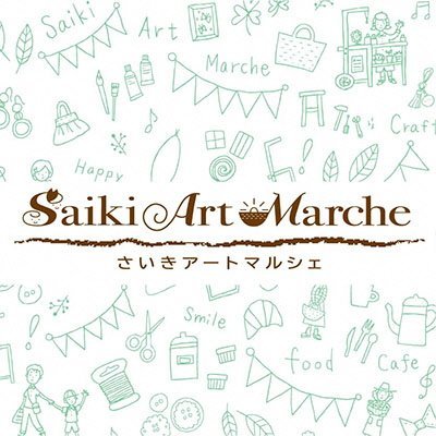 さいき城山桜ホールイベント「さいきアートマルシェ」の公式アカウントです。本アカウントのツイートに対する利用者からのフォロー、リプライ、ダイレクトメッセージ等への個別対応は原則行わないのであらかじめご承知ください。さいき城山桜ホール公式アカウント@saikisakurahall