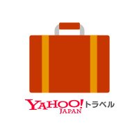 Yahoo!ãã©ãã« (@yahoo_travel) 's Twitter Profile Photo Yahoo!ãã©ãã« (@yahoo_travel) 's Twitter Profile Photo
