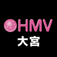 HMV大宮アルシェ (@hmv_omiya) 's Twitter Profile Photo HMV大宮アルシェ (@hmv_omiya) 's Twitter Profile Photo