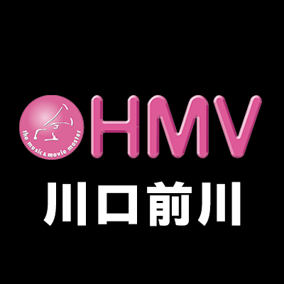 HMVイオンモール川口前川の公式アカウントです♪イオンモール川口前川店 3F 営業時間10:00～21:00
ご予約・ご注文 TEL:0570-055-489 
それ以外のお問い合わせ TEL:048-264-1560
なりすましアカウントにご注意ください！IDは@HMV_Kawaguchiです！