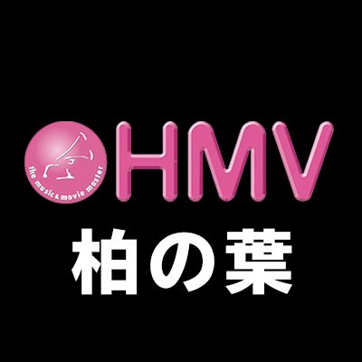 Hmvららぽーと柏の葉 Hmv Kashiwanoha Twitter