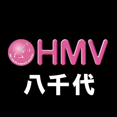 HMVイオンモール八千代緑が丘公式アカウントです。 ※なりすましアカウントにご注意ください。IDは@HMV_Yachiyoです。
様々な情報をつぶやいていきます！
（営業時間 10：00‐21：00）※当面営業時間短縮
TEL：ご予約・ご注文→ 0570-055-489 それ以外のお問合せ→ 047-480-3460