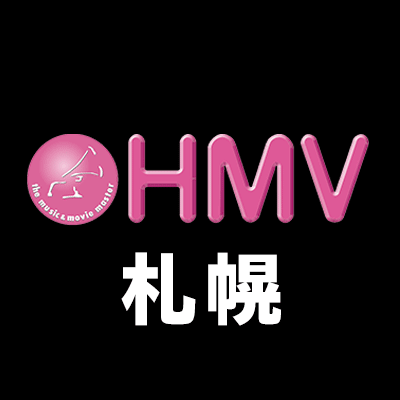 HMV札幌ステラプレイス公式アカウント
※なりすましアカウントにご注意ください。
IDは@HMV_Sapporoです。
スタッフが楽しくポストしていきます!!
店舗営業時間：10:00-21:00 　
ご予約・ご注文→ 0570-055-489
それ以外のお問い合わせ→ 011-219-5005