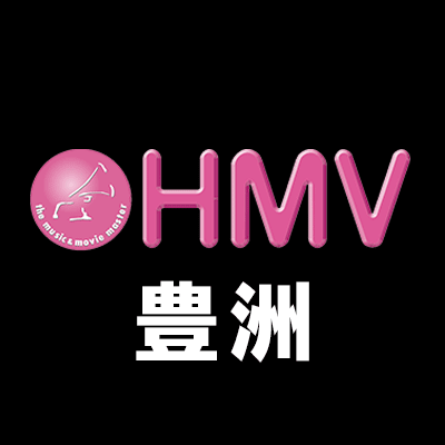 HMVららぽーと豊洲の公式アカウント。
※なりすましアカウントにご注意ください。IDは@HMV_Toyosu
イベント情報、商品の入荷情報、キャンペーンのご案内まで様々なつぶやきをお届けします!営業時間は10:00~21:00、ご予約・ご注文→ 0570-055-489 それ以外の問い合わせ→ 03-3533-8710