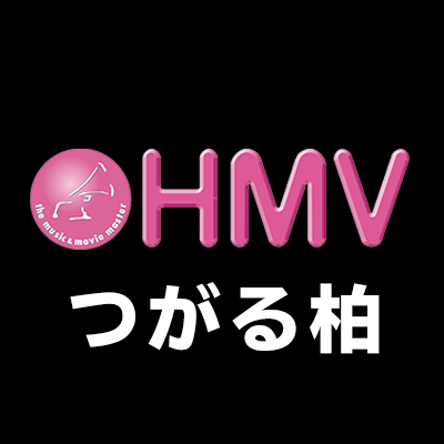 Hmvイオンモールつがる柏 Hmv Aomori Twitter