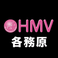 HMVイオンモール各務原店 (@hmv_kakamiga) 's Twitter Profile Photo HMVイオンモール各務原店 (@hmv_kakamiga) 's Twitter Profile Photo